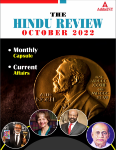 Odisha Current Affairs 2023 in Odia | Odisha GK Updates | Odia govt jobs_8.1