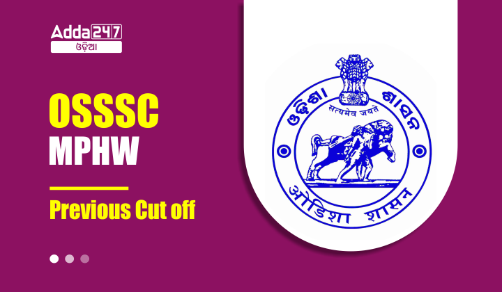 Previous cut off | Odia govt jobs_8.1