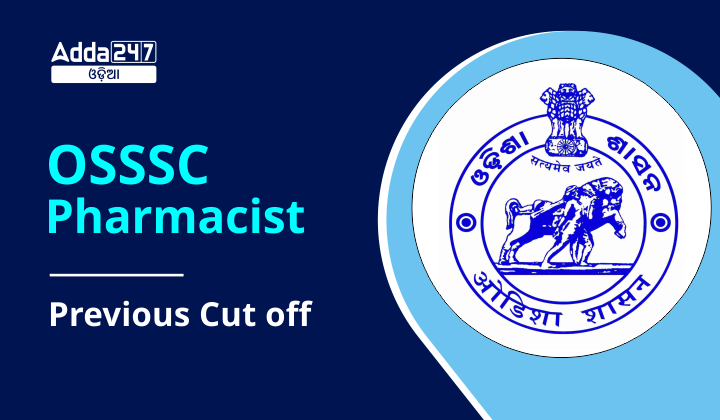 Previous cut off | Odia govt jobs_9.1