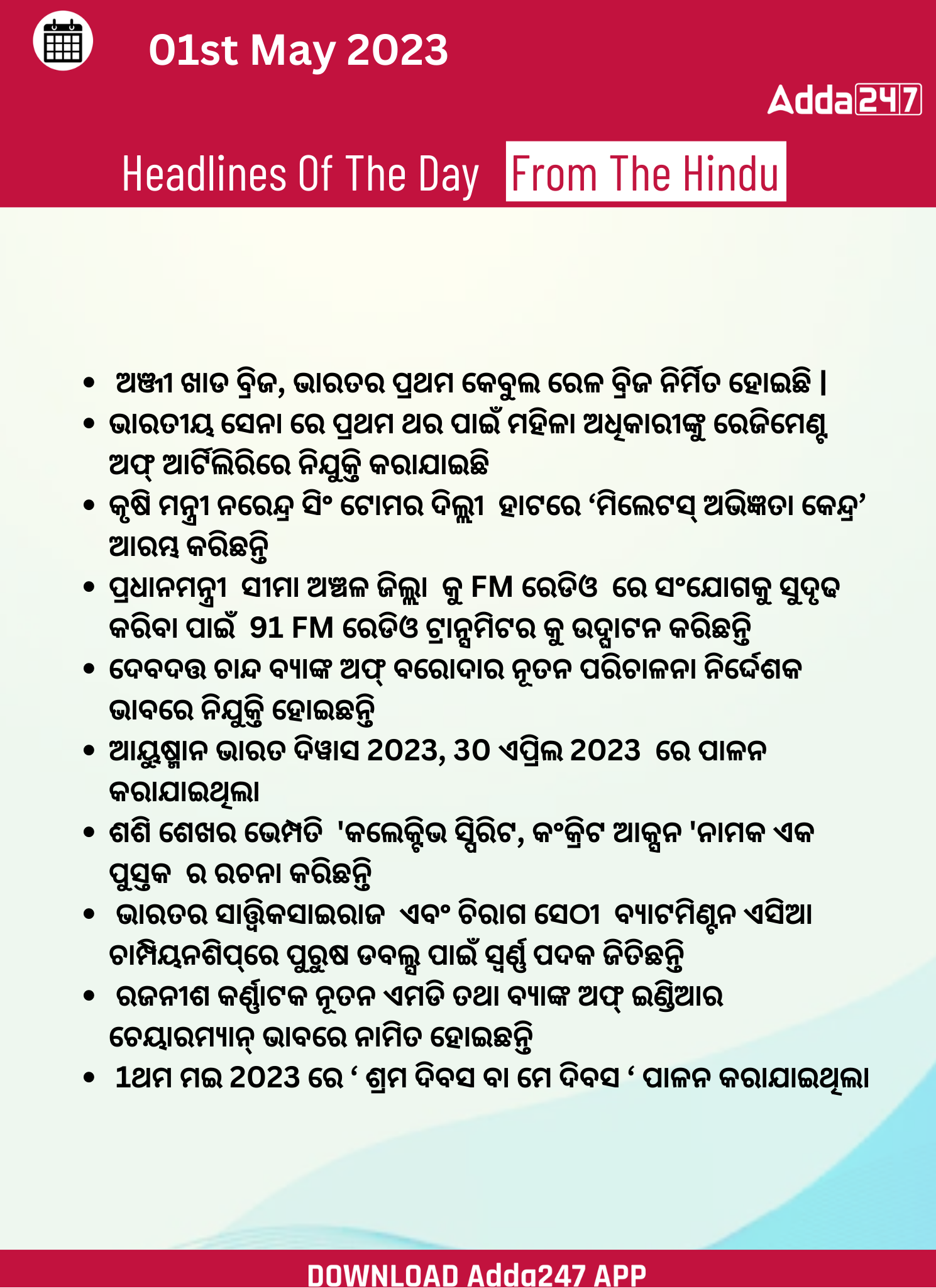 Daily Current Affairs in Odia (ଦୈନିକ ସମାଚାର ) | 1 May 2023_3.1