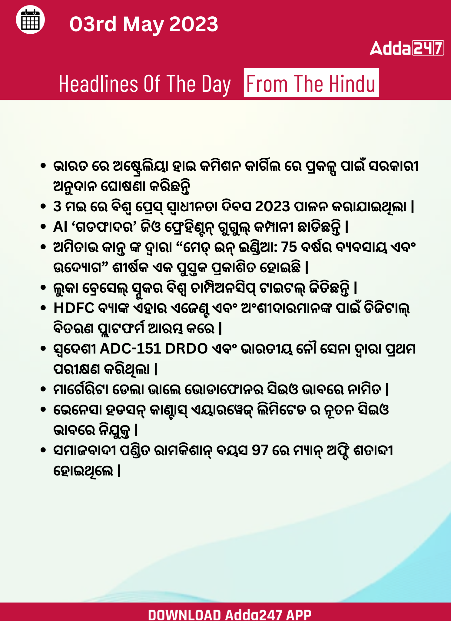 Daily Current Affairs in Odia (ଦୈନିକ ସମାଚାର ) | 3 May 2023_3.1