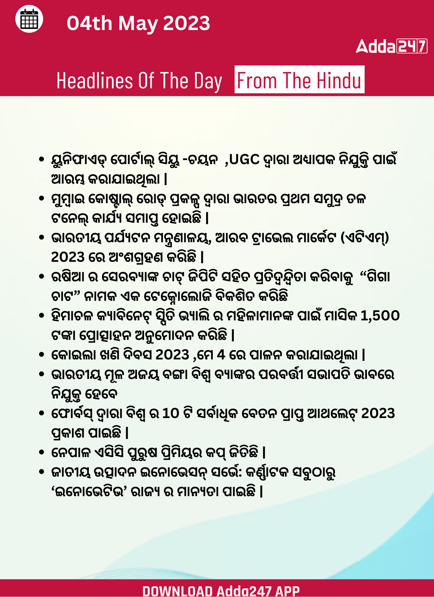 Daily Current Affairs in Odia (ଦୈନିକ ସମାଚାର ) | 4 May 2023_3.1