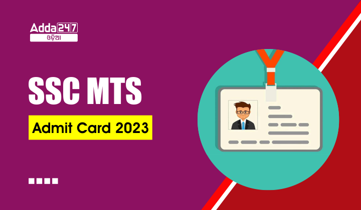 SSC MTS Admit Card 2023