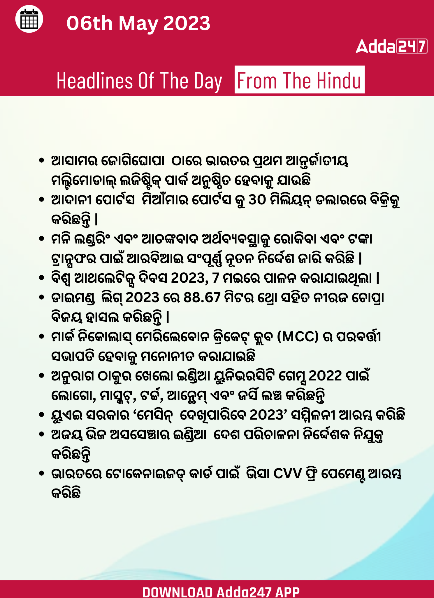 Daily Current Affairs in Odia (ଦୈନିକ ସମାଚାର ) | 6 May 2023_3.1