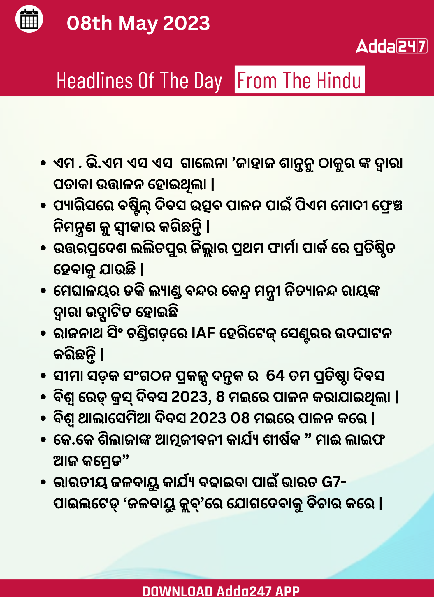 Daily Current Affairs in Odia (ଦୈନିକ ସମାଚାର ) | 8 May 2023_3.1