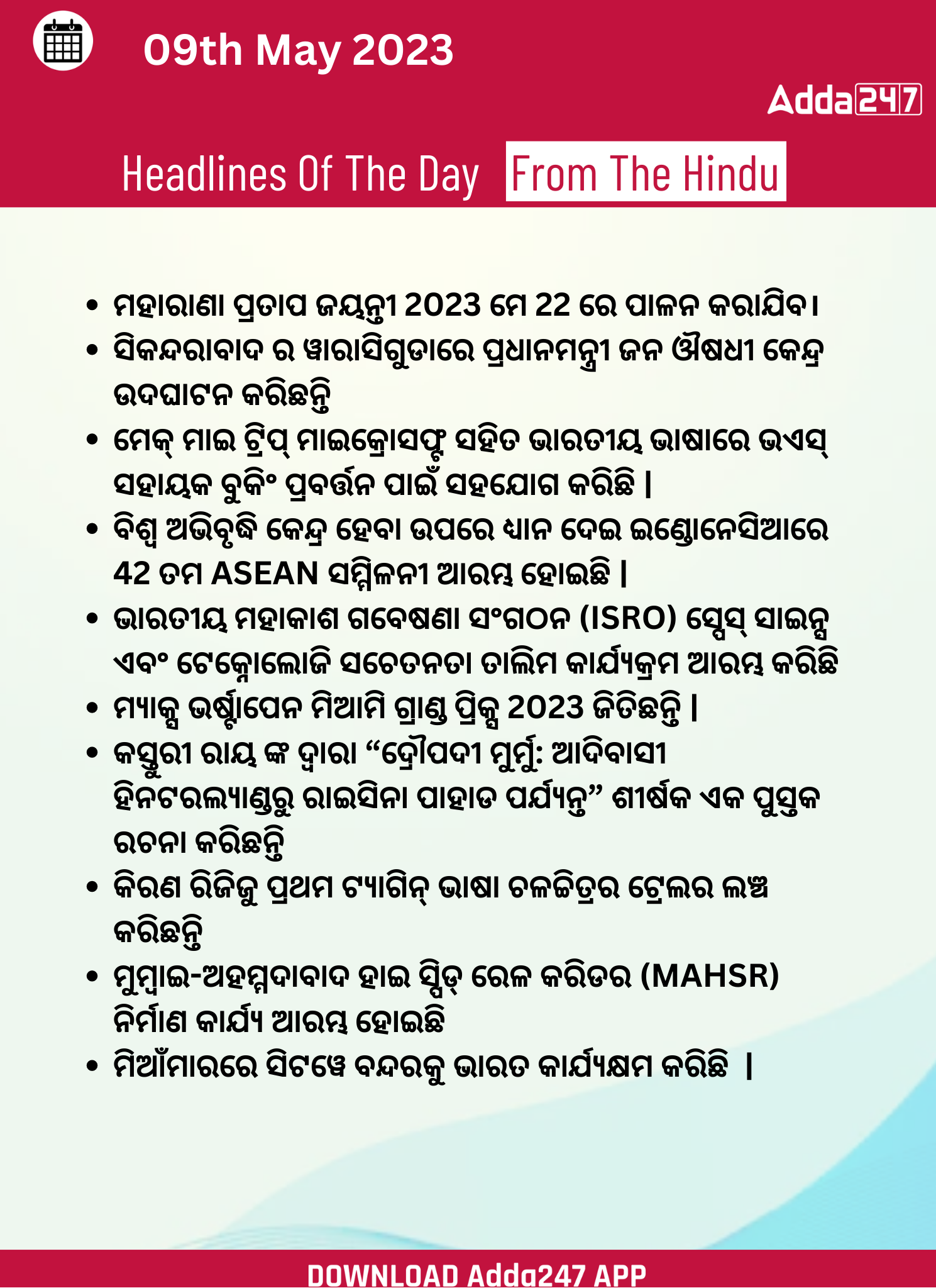 Daily Current Affairs in Odia (ଦୈନିକ ସମାଚାର ) | 9 May 2023_3.1