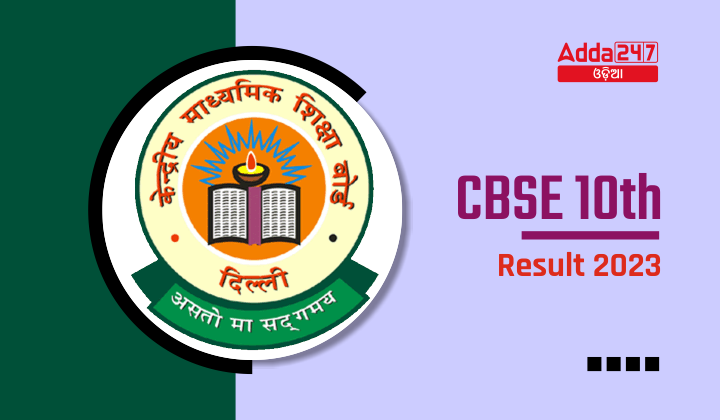 CBSE 10th Result 2023
