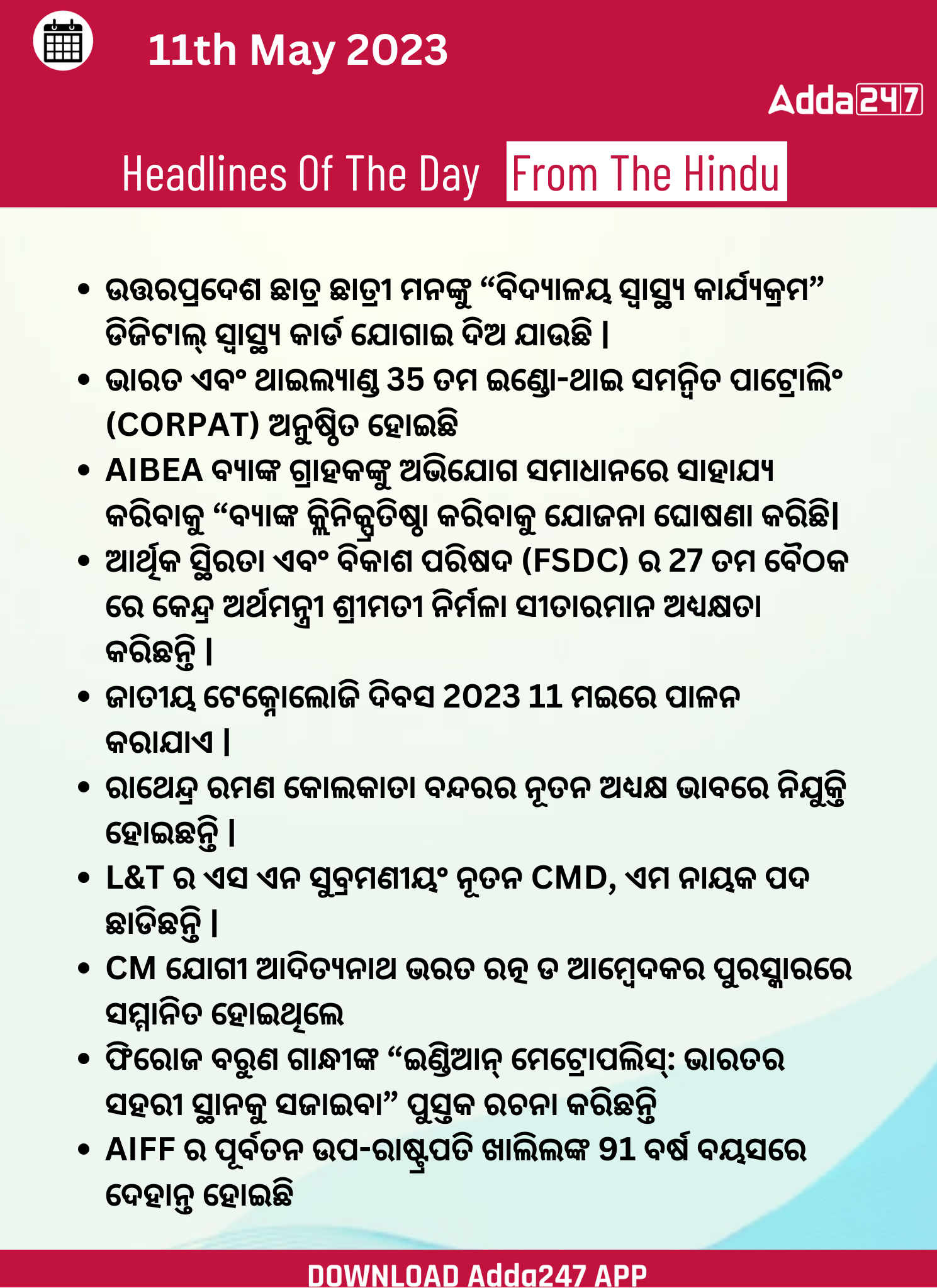 Daily Current Affairs in Odia (ଦୈନିକ ସମାଚାର ) | 11 May 2023_3.1