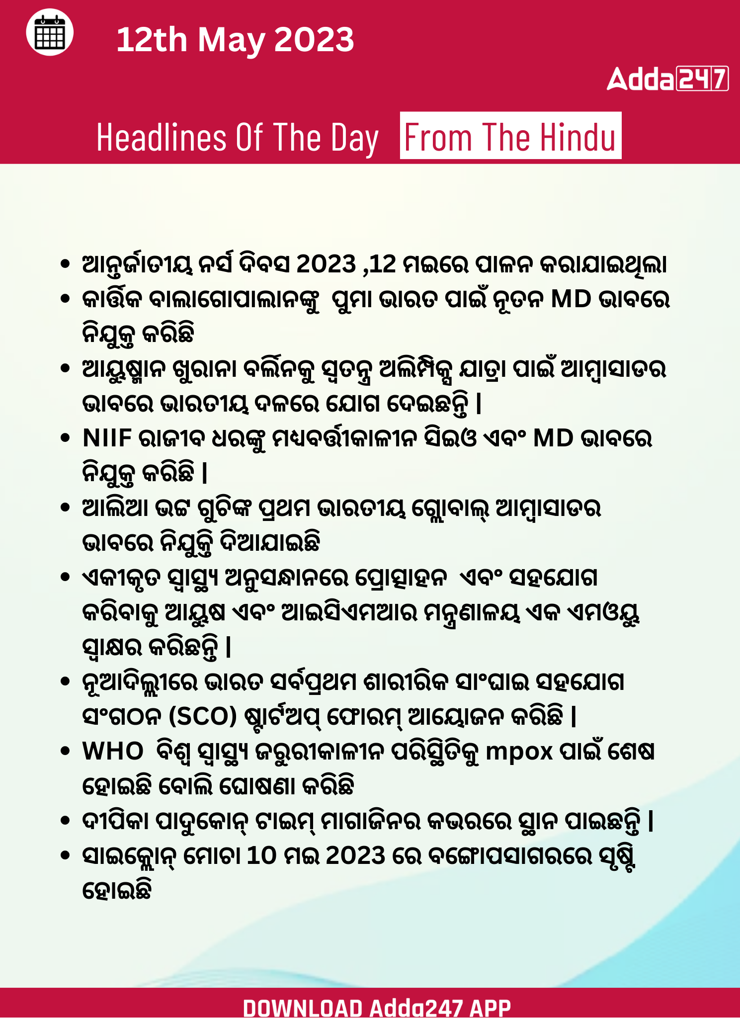 Daily Current Affairs in Odia (ଦୈନିକ ସମାଚାର ) | 12 May 2023_3.1
