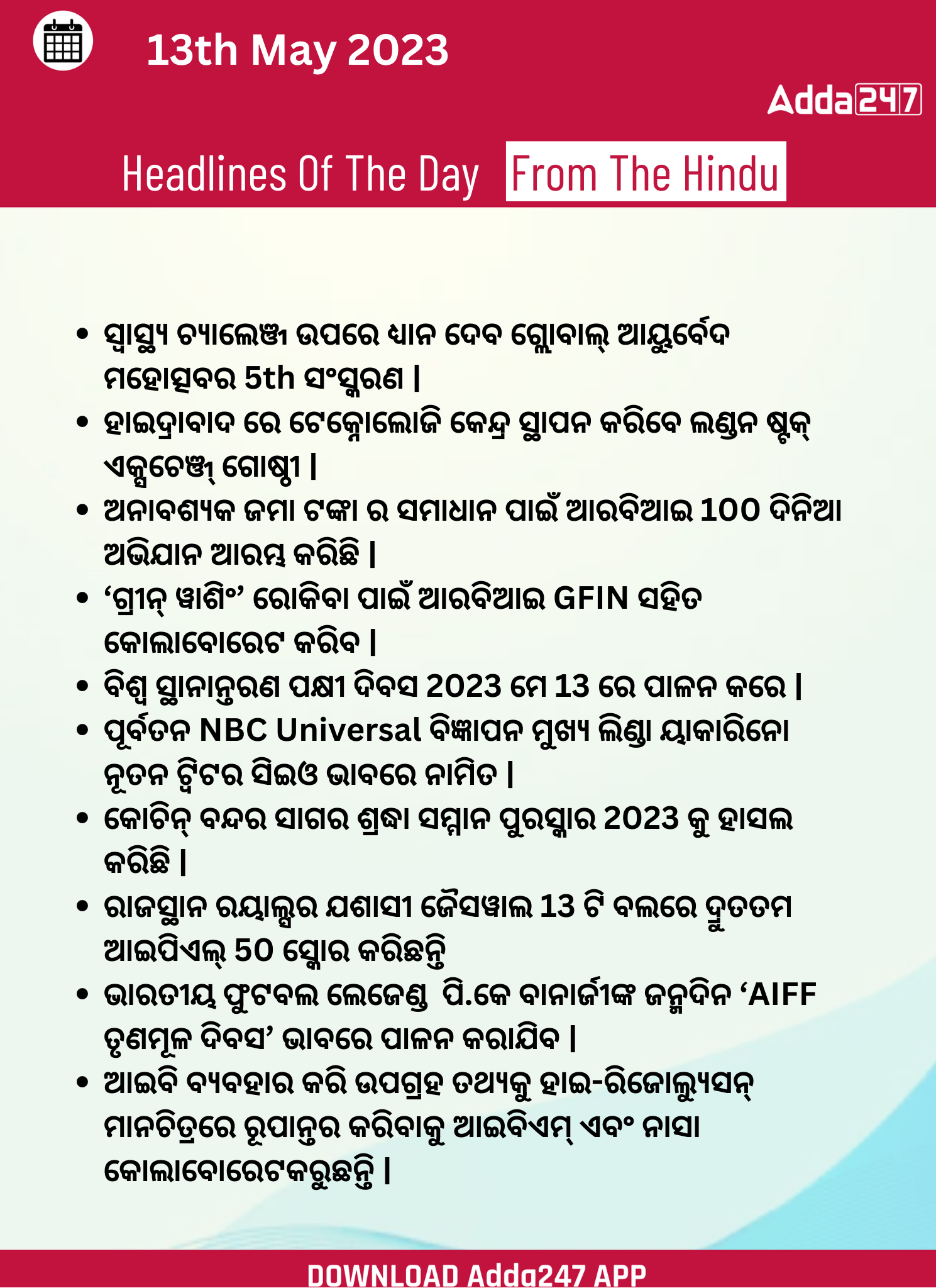 Daily Current Affairs in Odia (ଦୈନିକ ସମାଚାର ) | 13 May 2023_3.1