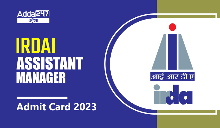 IRDAI Assistant Manager Admit Card 2023