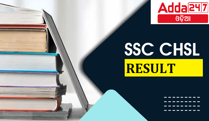 SSC CHSL RESULT 2023