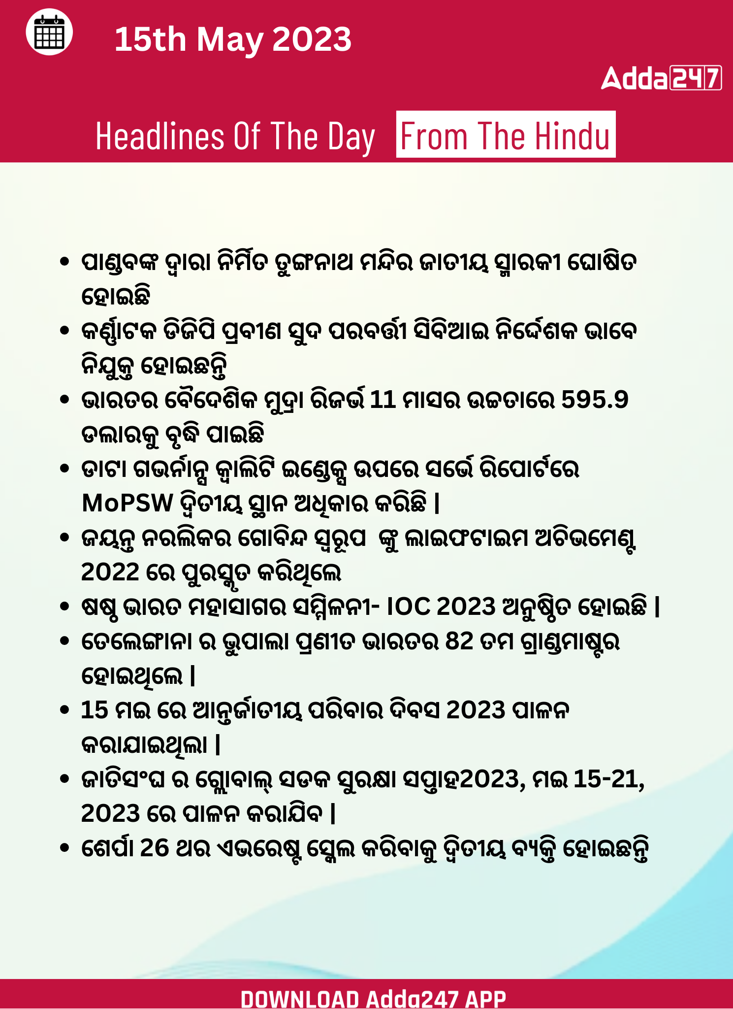 Daily Current Affairs in Odia (ଦୈନିକ ସମାଚାର ) | 15 May 2023_3.1