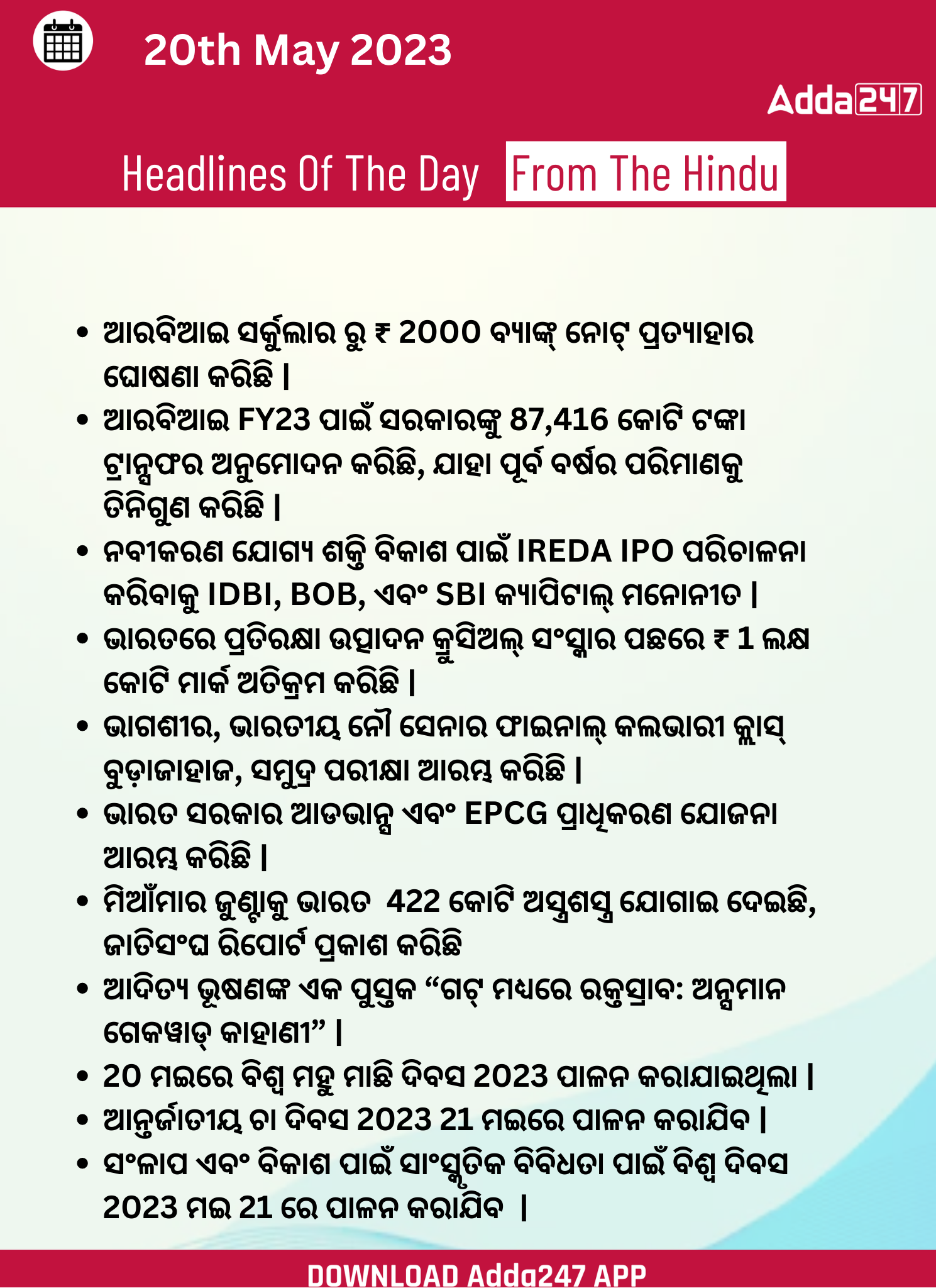 Daily Current Affairs in Odia (ଦୈନିକ ସମାଚାର ) | 20 May 2023_3.1
