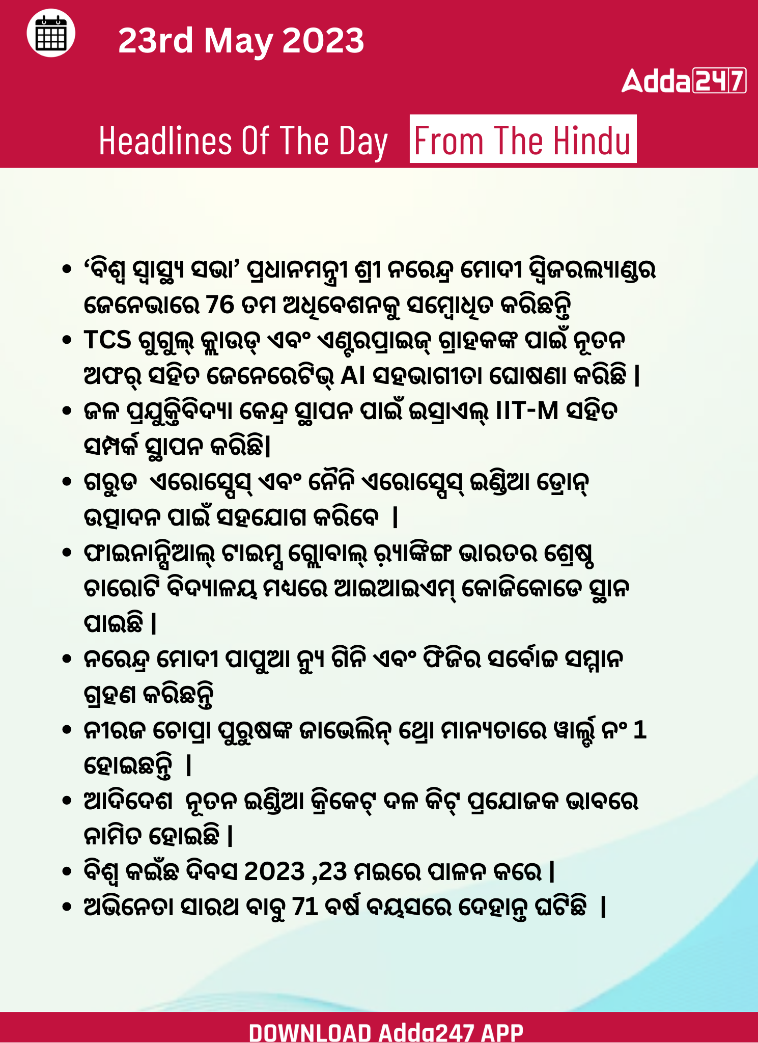 Daily Current Affairs in Odia (ଦୈନିକ ସମାଚାର ) | 23 May 2023_3.1