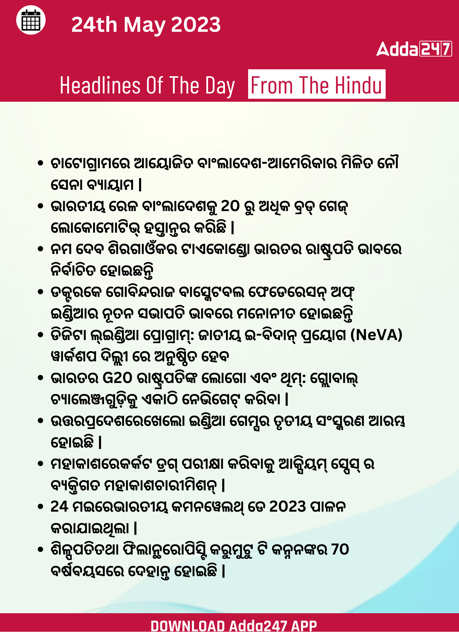 Daily Current Affairs in Odia (ଦୈନିକ ସମାଚାର ) | 24 May 2023_3.1