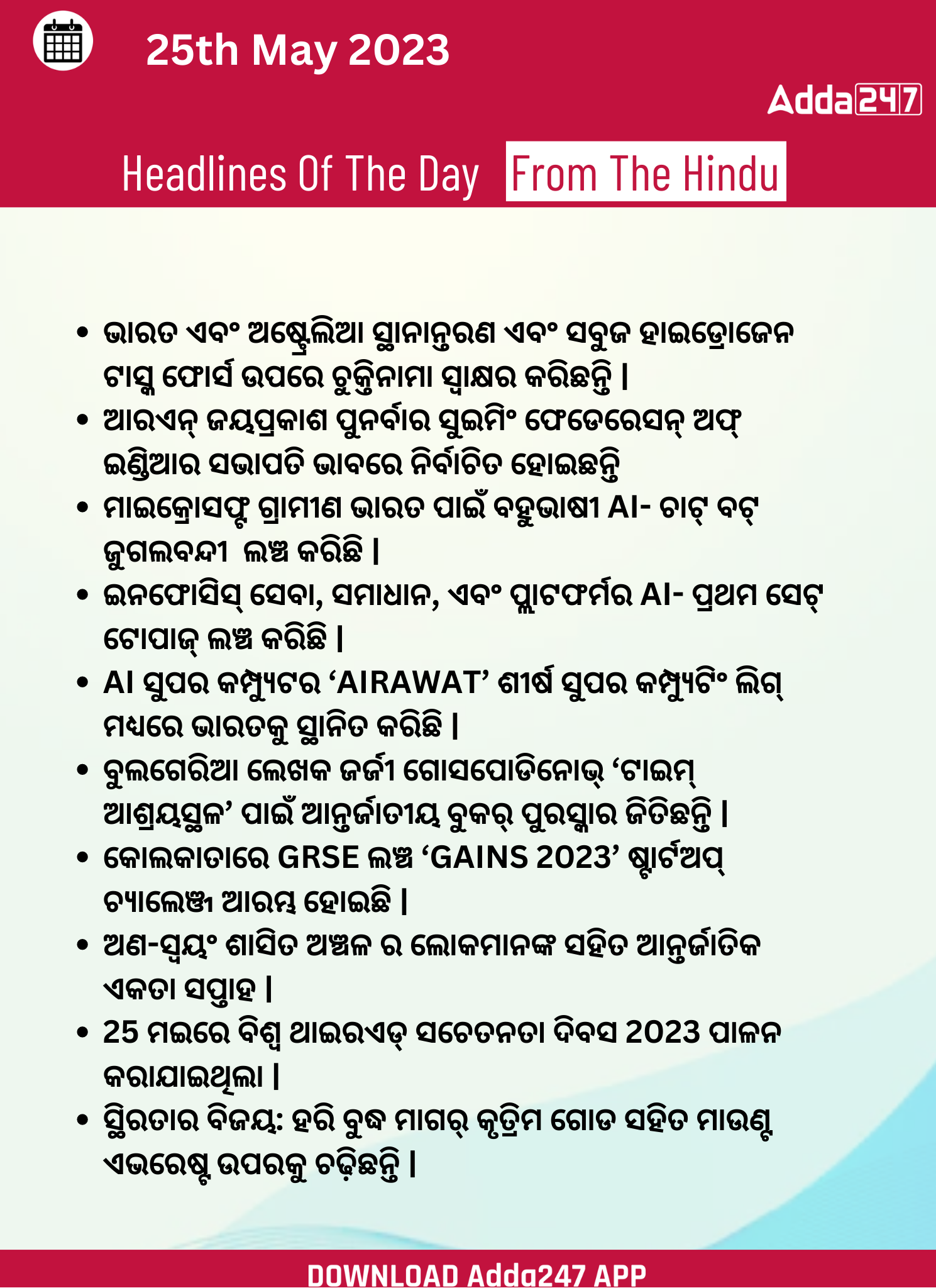 Daily Current Affairs in Odia (ଦୈନିକ ସମାଚାର ) | 25 May 2023_3.1