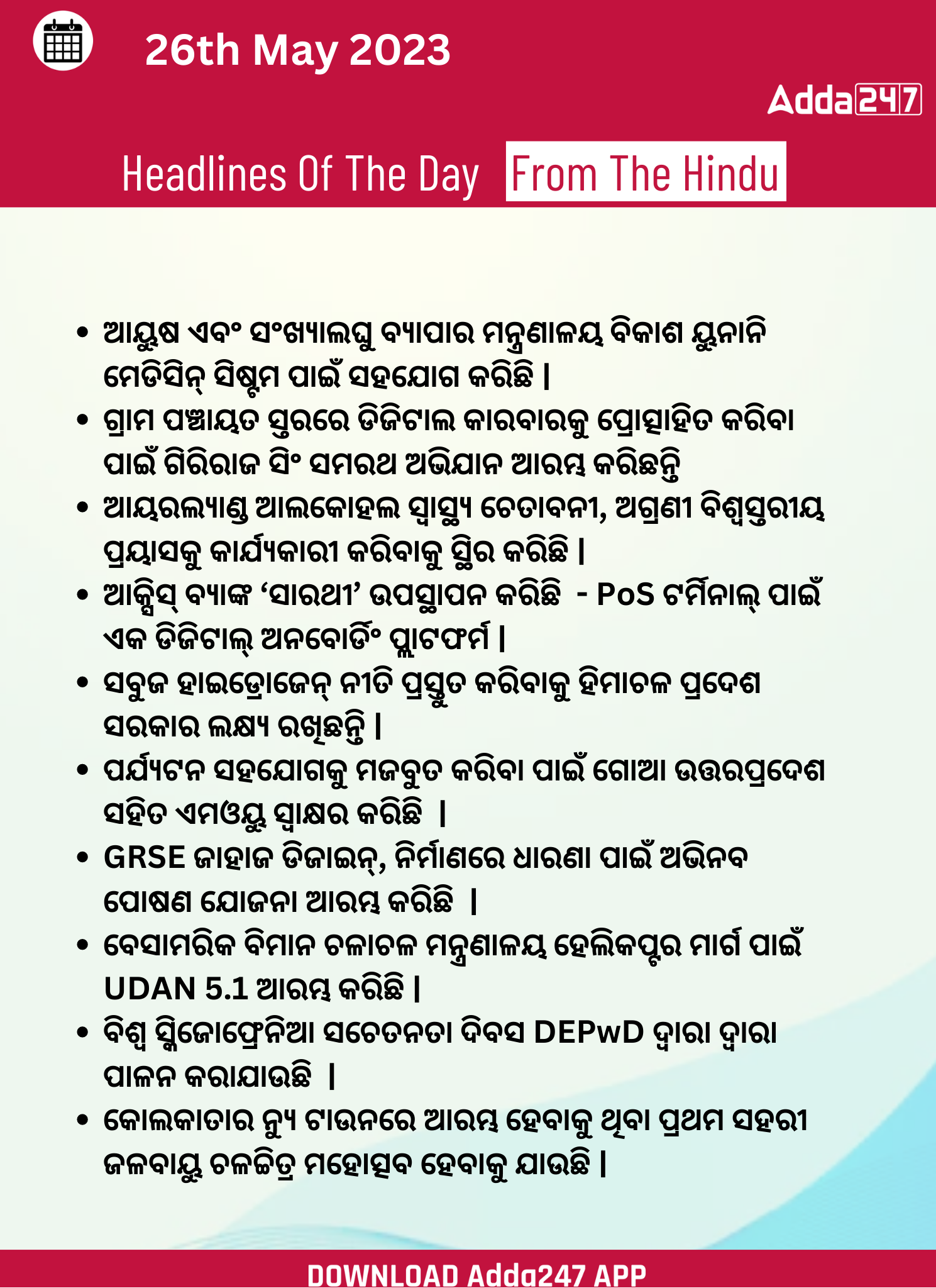 Daily Current Affairs in Odia (ଦୈନିକ ସମାଚାର ) | 26 May 2023_3.1
