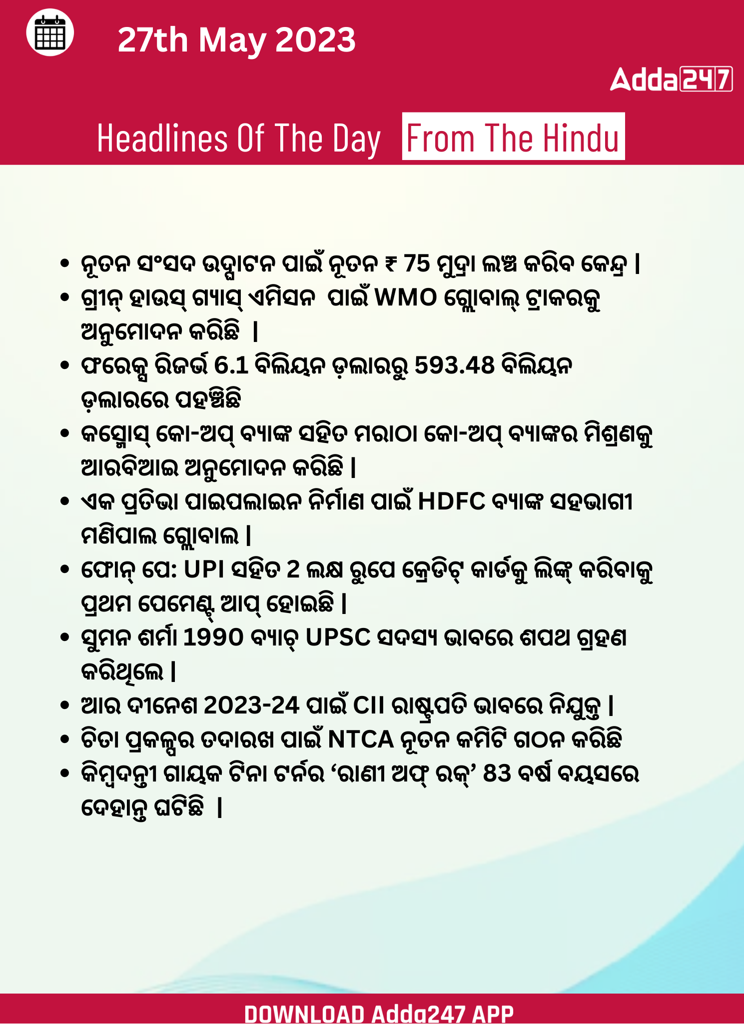Daily Current Affairs in Odia (ଦୈନିକ ସମାଚାର ) | 27 May 2023_3.1