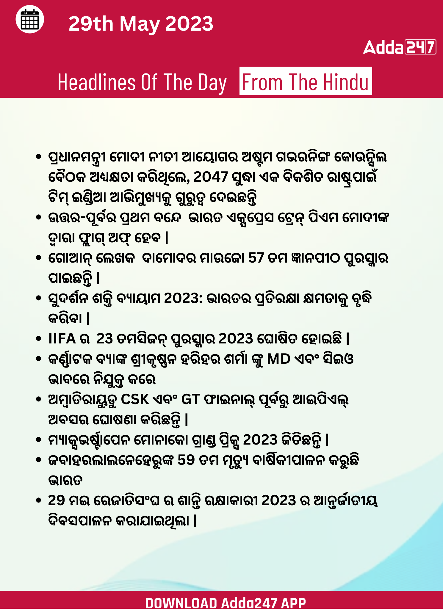 Daily Current Affairs in Odia (ଦୈନିକ ସମାଚାର ) | 29 May 2023_3.1