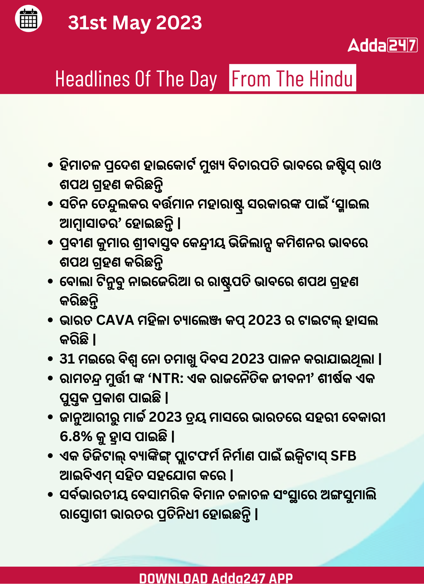 Daily Current Affairs in Odia (ଦୈନିକ ସମାଚାର ) | 31 May 2023_3.1