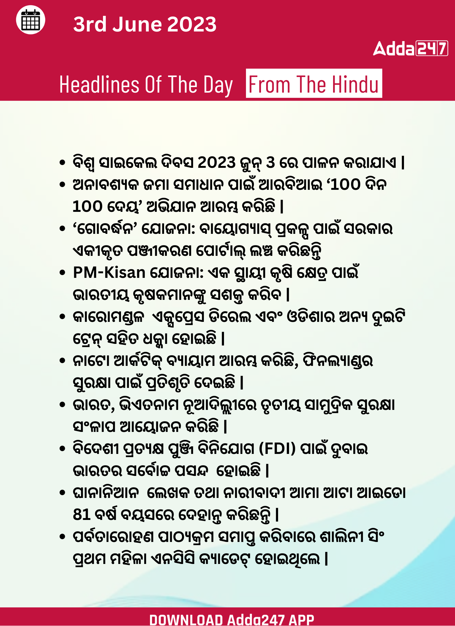 Daily Current Affairs in Odia (ଦୈନିକ ସମାଚାର ) | 3 June 2023_3.1