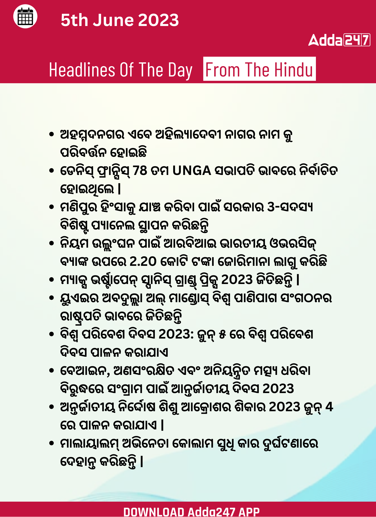 Daily Current Affairs in Odia (ଦୈନିକ ସମାଚାର ) | 5 June 2023_3.1