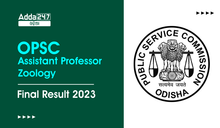 OPSC Assistant Professor Zoology Final Result 2023