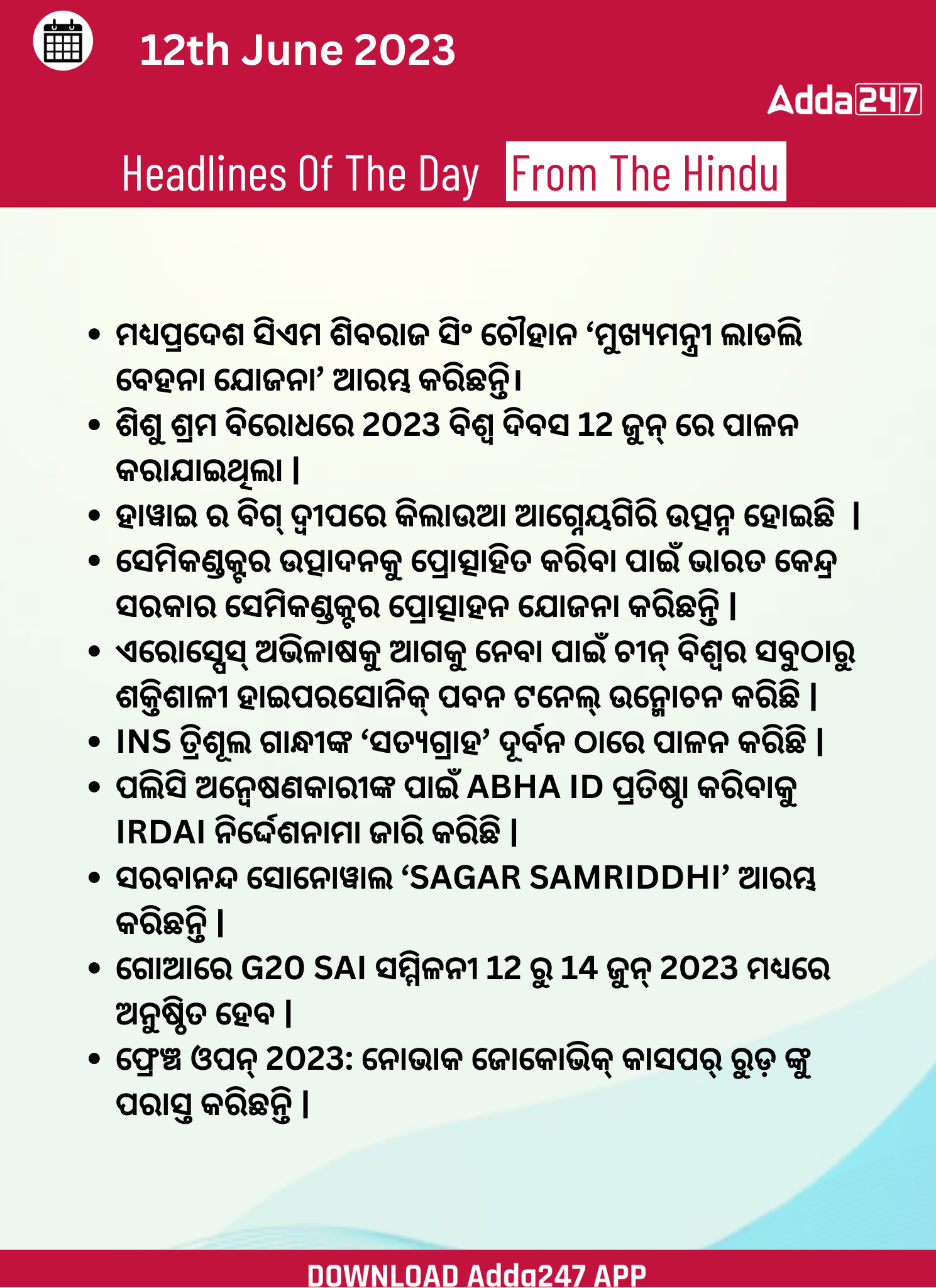 Daily Current Affairs in Odia (ଦୈନିକ ସମାଚାର ) | 12 June 2023_3.1