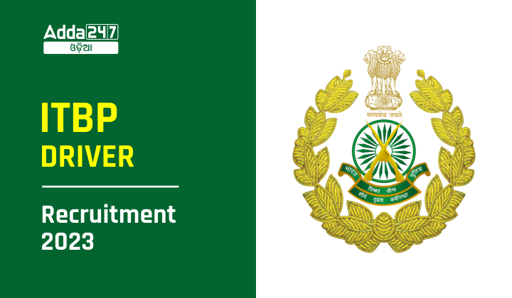 କନଷ୍ଟେବଲ୍ ପୋଷ୍ଟ ପାଇଁ ITBP ଡ୍ରାଇଭର ନିଯୁକ୍ତି 2023 ଆବେଦନ କରନ୍ତୁ – Odia ...