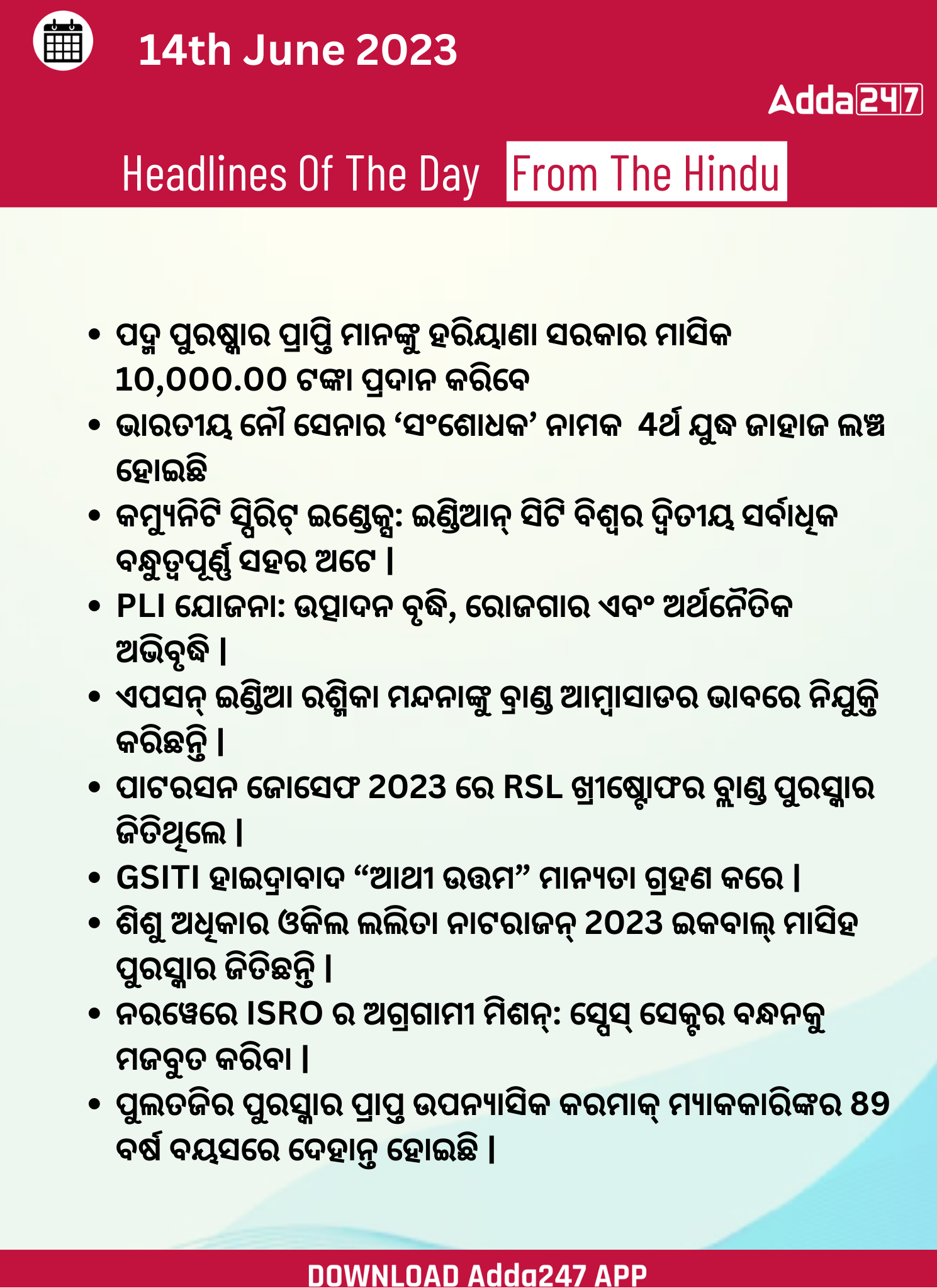 Daily Current Affairs in Odia (ଦୈନିକ ସମାଚାର ) | 14 June 2023_3.1