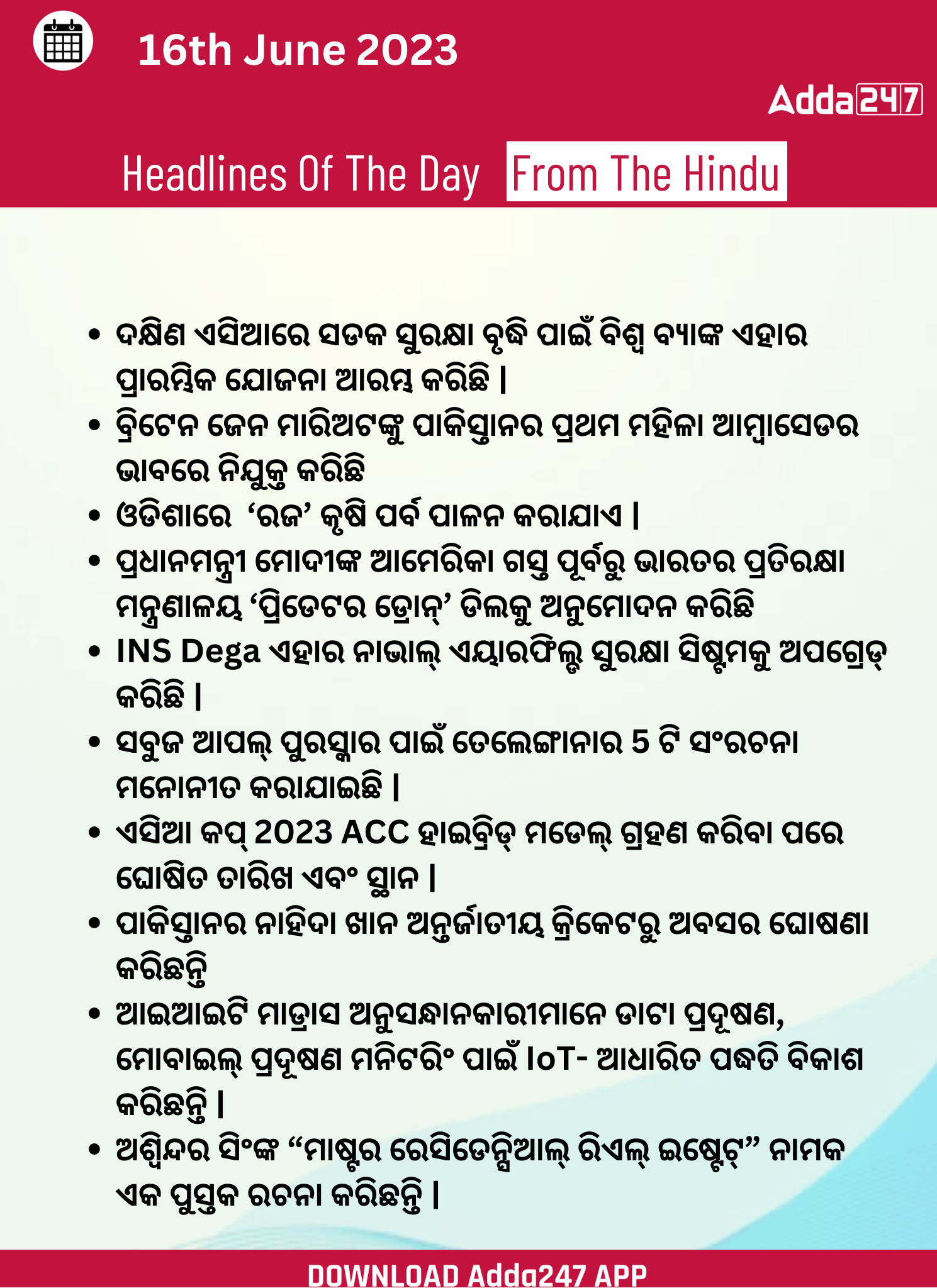 Daily Current Affairs in Odia (ଦୈନିକ ସମାଚାର ) | 16 June 2023_3.1