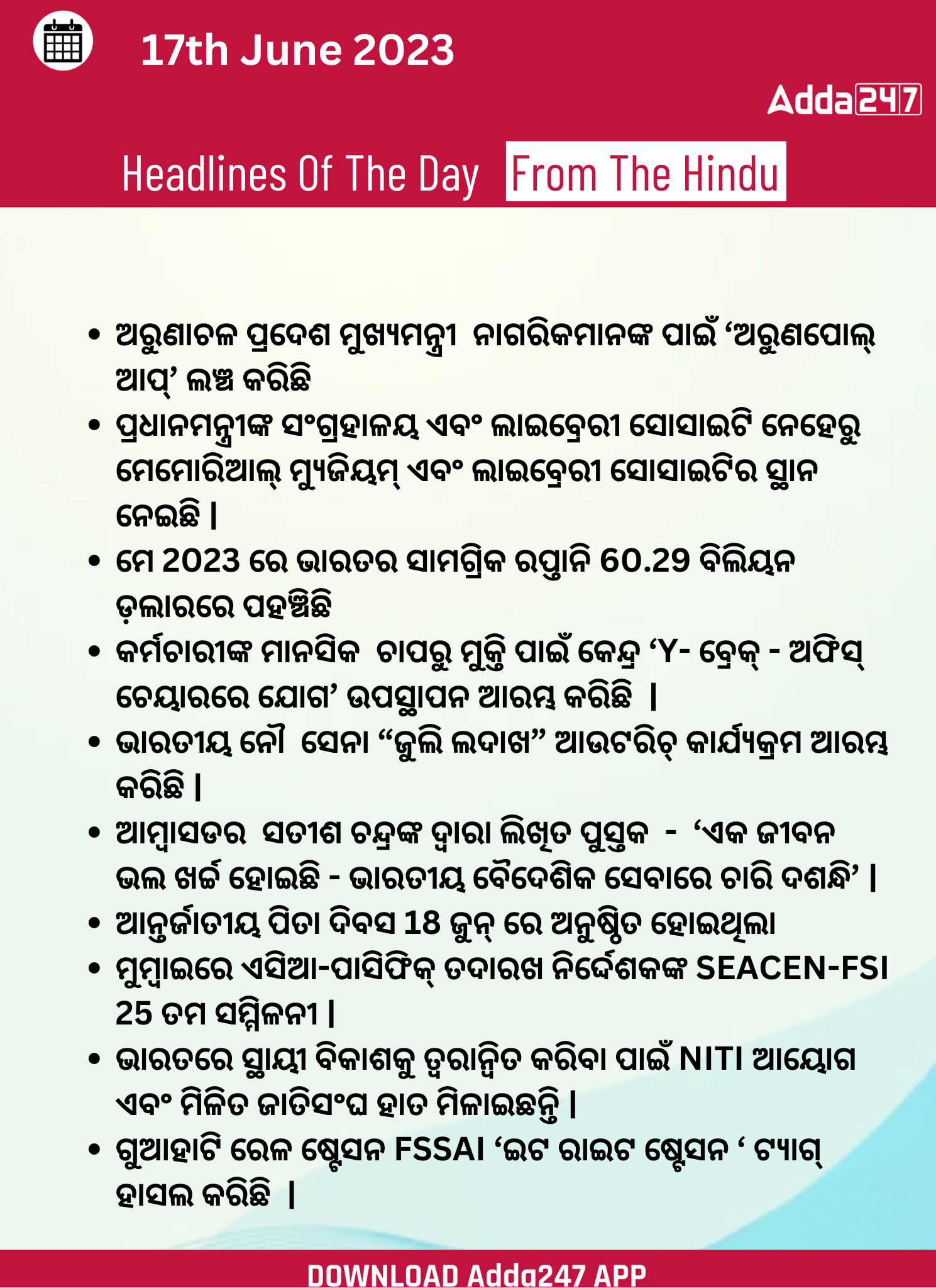 Daily Current Affairs in Odia (ଦୈନିକ ସମାଚାର ) | 17 June 2023_3.1