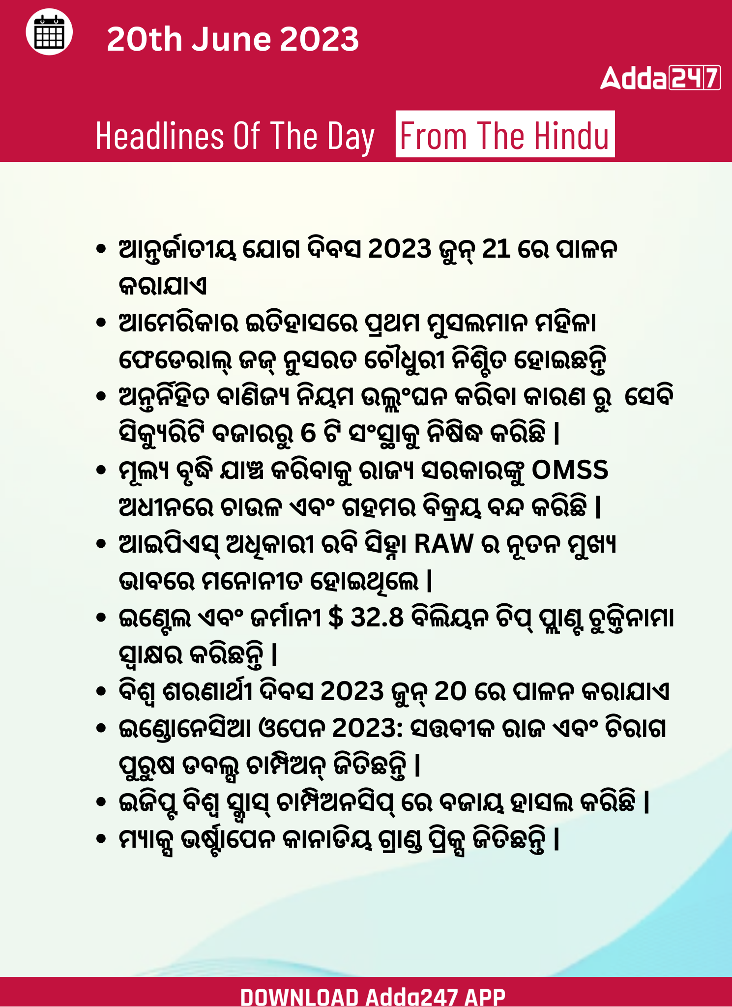 Daily Current Affairs in Odia (ଦୈନିକ ସମାଚାର ) | 20 June 2023_3.1