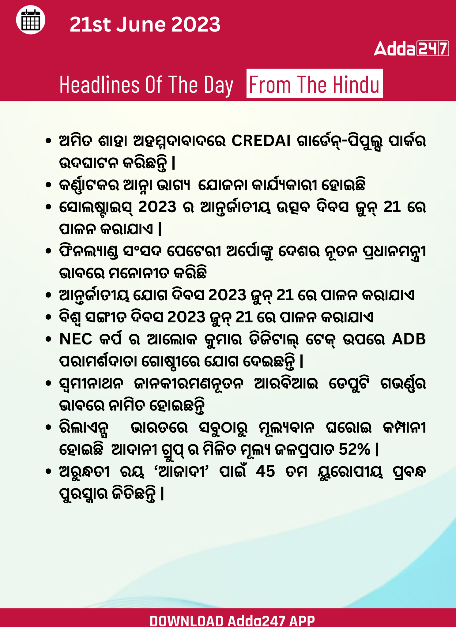 Daily Current Affairs in Odia (ଦୈନିକ ସମାଚାର ) | 21 June 2023_3.1