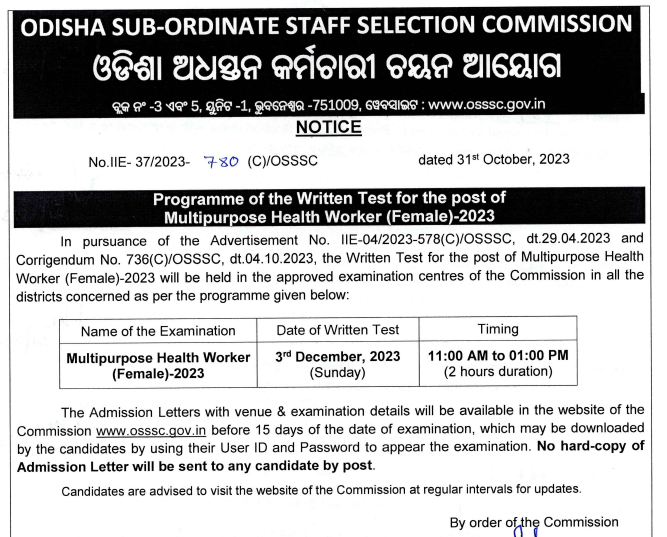 OSSSC MPHW ପରୀକ୍ଷା ତାରିଖ 2023, MPHW ପରୀକ୍ଷା କାର୍ଯ୍ୟସୂଚୀ ବିବରଣୀ ଯାଞ୍ଚ କରନ୍ତୁ_3.1