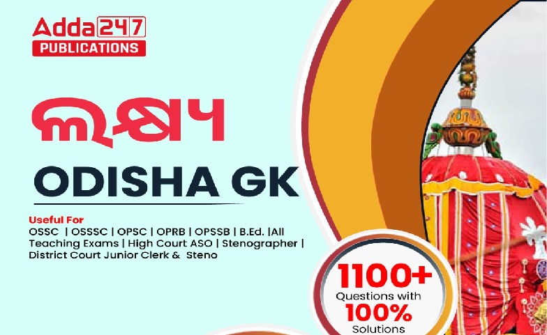 Lakshya Odisha GK: A Comprehensive Guide for Competitive Exams in Odisha