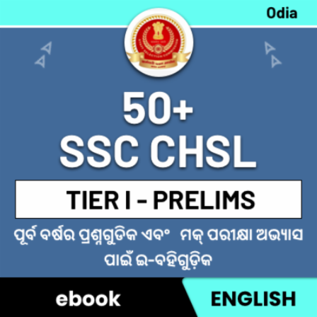 ଗୁପ୍ତ ସାମ୍ରାଜ୍ୟର ପରିଚୟ ଭାରତୀୟ ବିଜ୍ଞାନ ଏବଂ ଗଣିତର ସୁବର୍ଣ୍ଣ ଯୁଗ_8.1