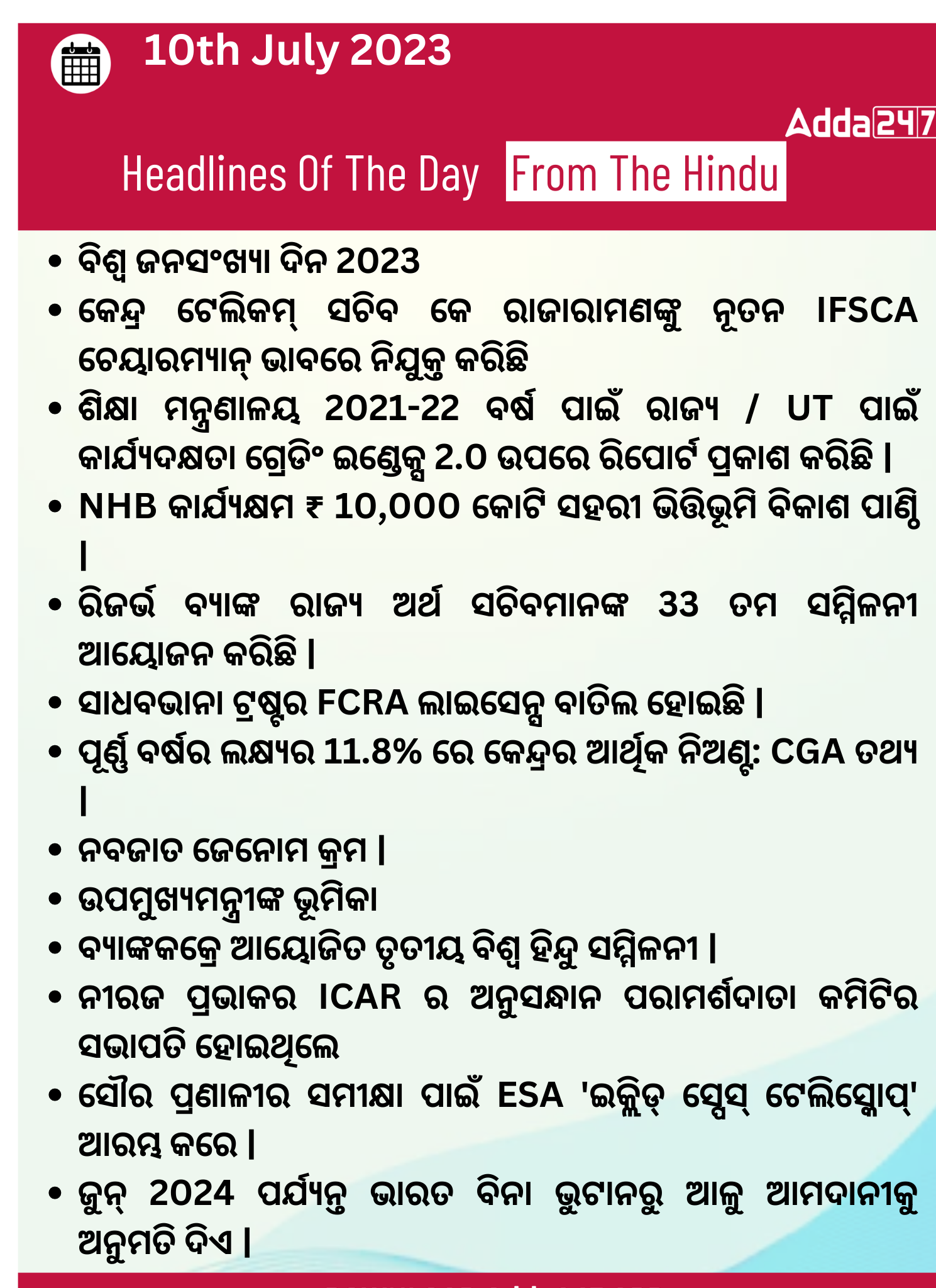 Daily Current Affairs in Odia (ଦୈନିକ ସମାଚାର) | 10 July 2023_3.1