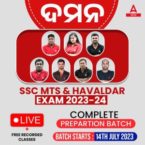 OSSC CTSRE JE (ସିଭିଲ୍) ମେନ୍ସ ଆଡମିଟ୍ କାର୍ଡ 2023 ଡାଉନଲୋଡ୍ କରନ୍ତୁ_6.1