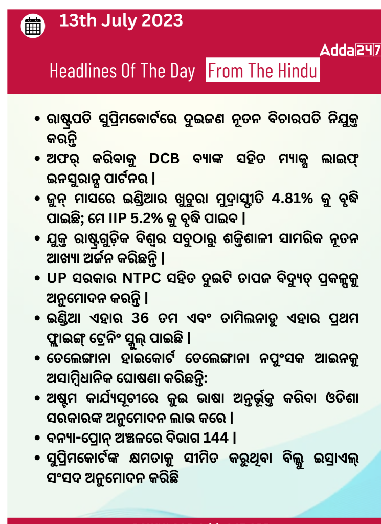 Daily Current Affairs in Odia (ଦୈନିକ ସମାଚାର) | 13 July 2023_3.1