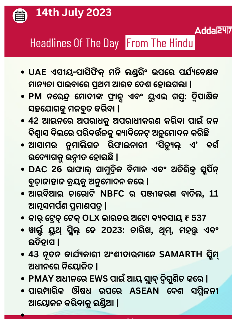 Daily Current Affairs in Odia (ଦୈନିକ ସମାଚାର) | 14 July 2023_3.1