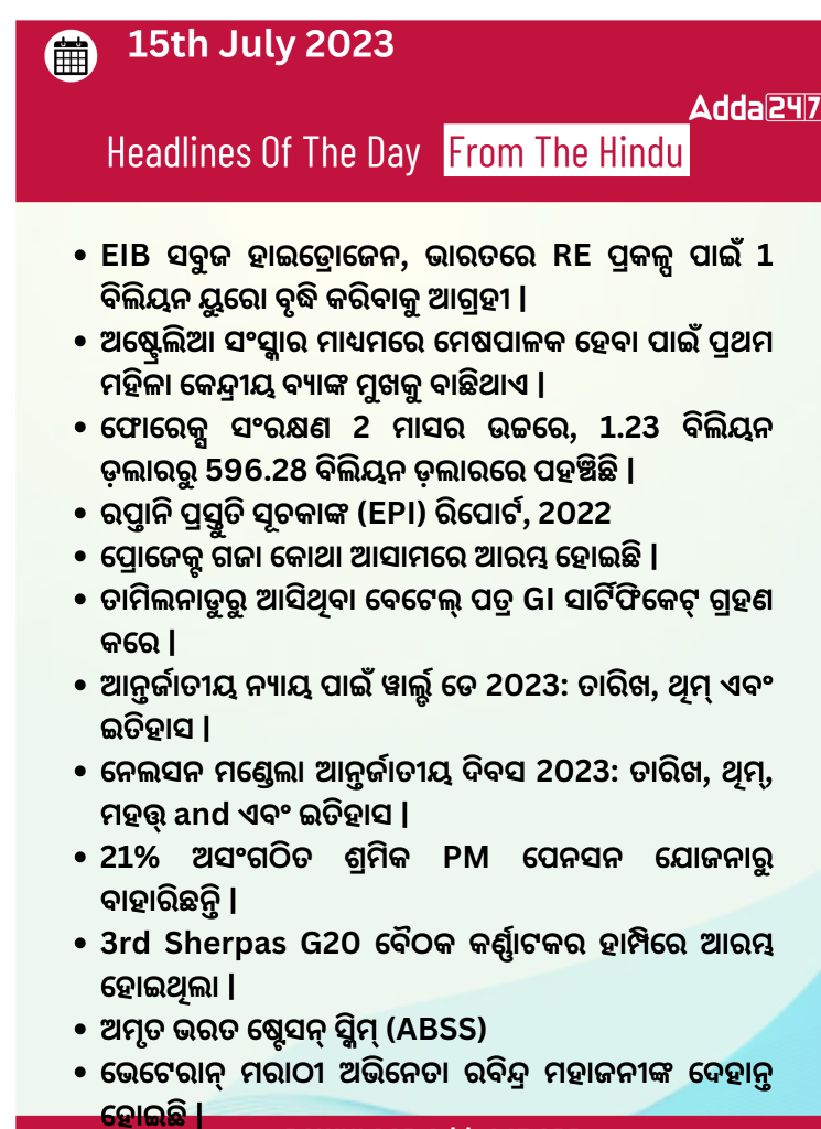 Daily Current Affairs in Odia (ଦୈନିକ ସମାଚାର) | 15 July 2023_3.1