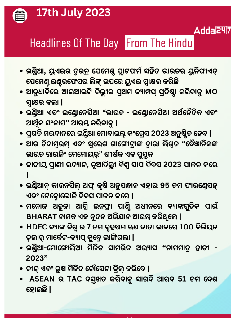 Daily Current Affairs in Odia (ଦୈନିକ ସମାଚାର) | 17 July 2023_3.1