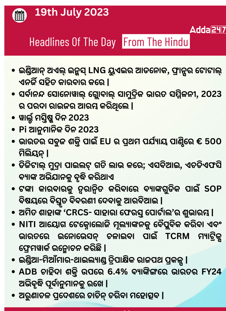 Daily Current Affairs in Odia (ଦୈନିକ ସମାଚାର) | 19 July 2023_3.1