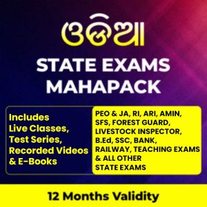 SSC JE ପୂର୍ବ ବର୍ଷ ପ୍ରଶ୍ନପତ୍ର ଏବଂ ଉତ୍ତର PDF ଡାଉନଲୋଡ୍ କରନ୍ତୁ_4.1