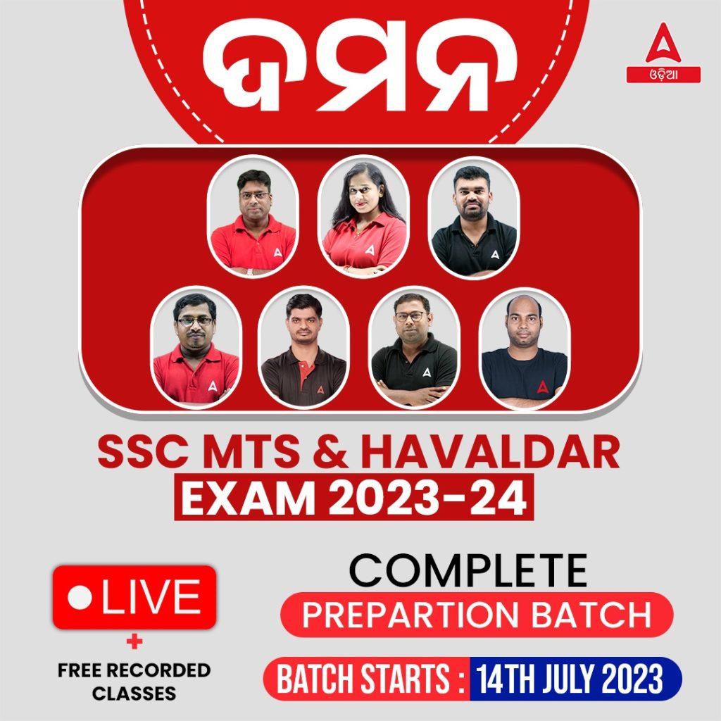 OPSC OMAS 2022 ଦରମା ସଂରଚନା, OMAS କାର୍ଯ୍ୟ ପ୍ରୋଫାଇଲ୍ ବିବରଣୀ_5.1