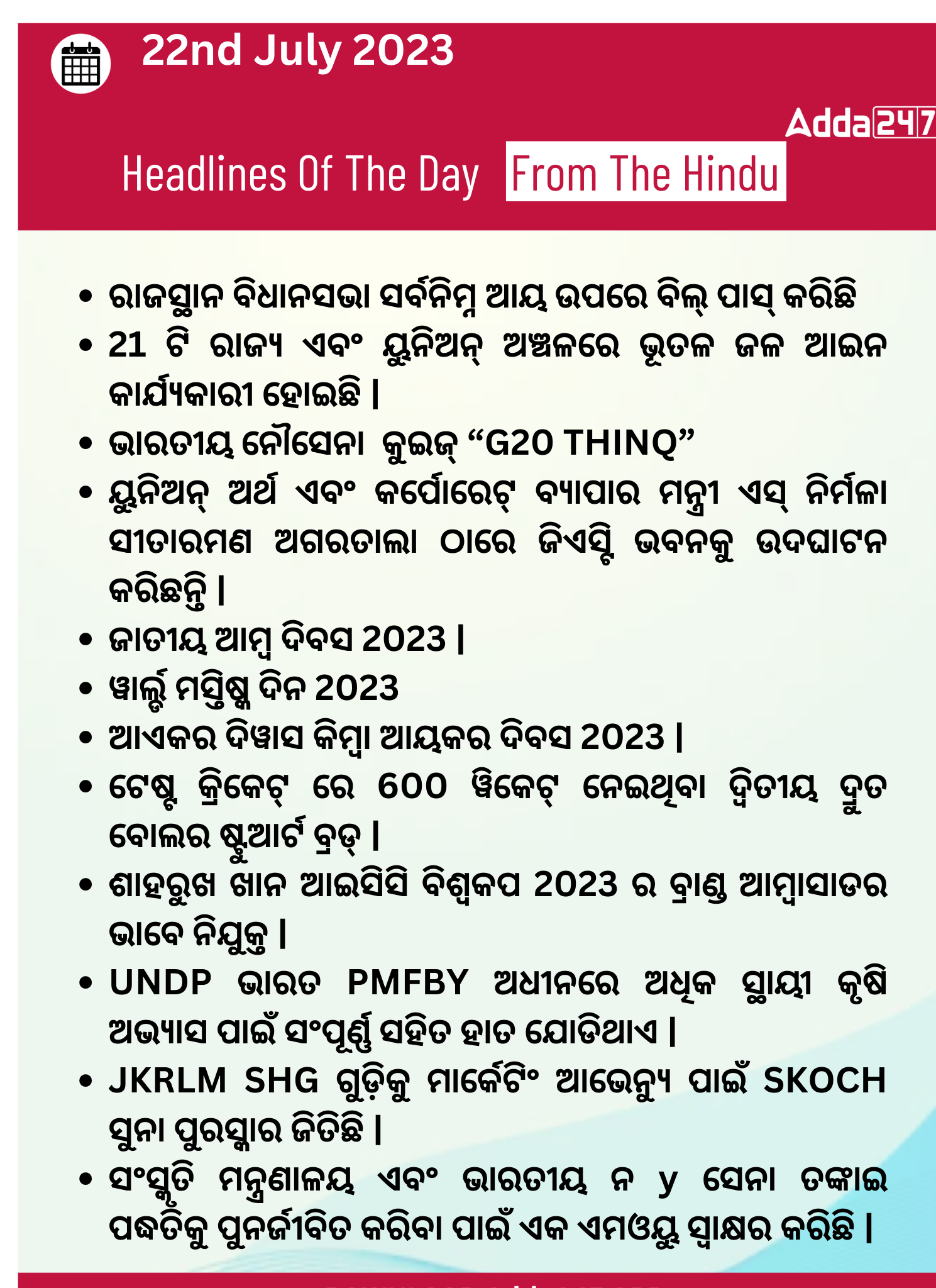 Daily Current Affairs in Odia (ଦୈନିକ ସମାଚାର) | 22 July 2023_3.1