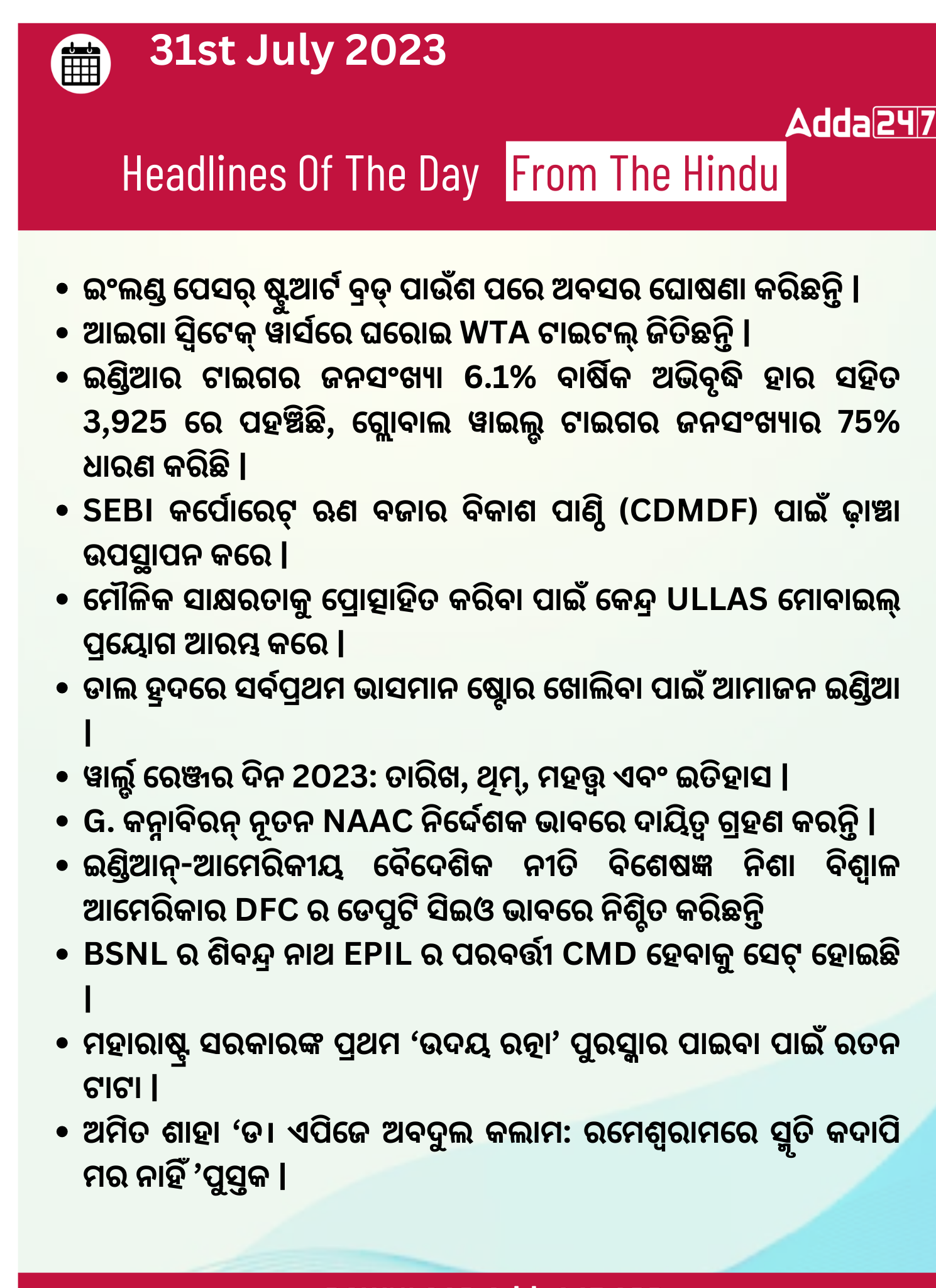 Daily Current Affairs in Odia (ଦୈନିକ ସମାଚାର) | 31 July 2023_3.1