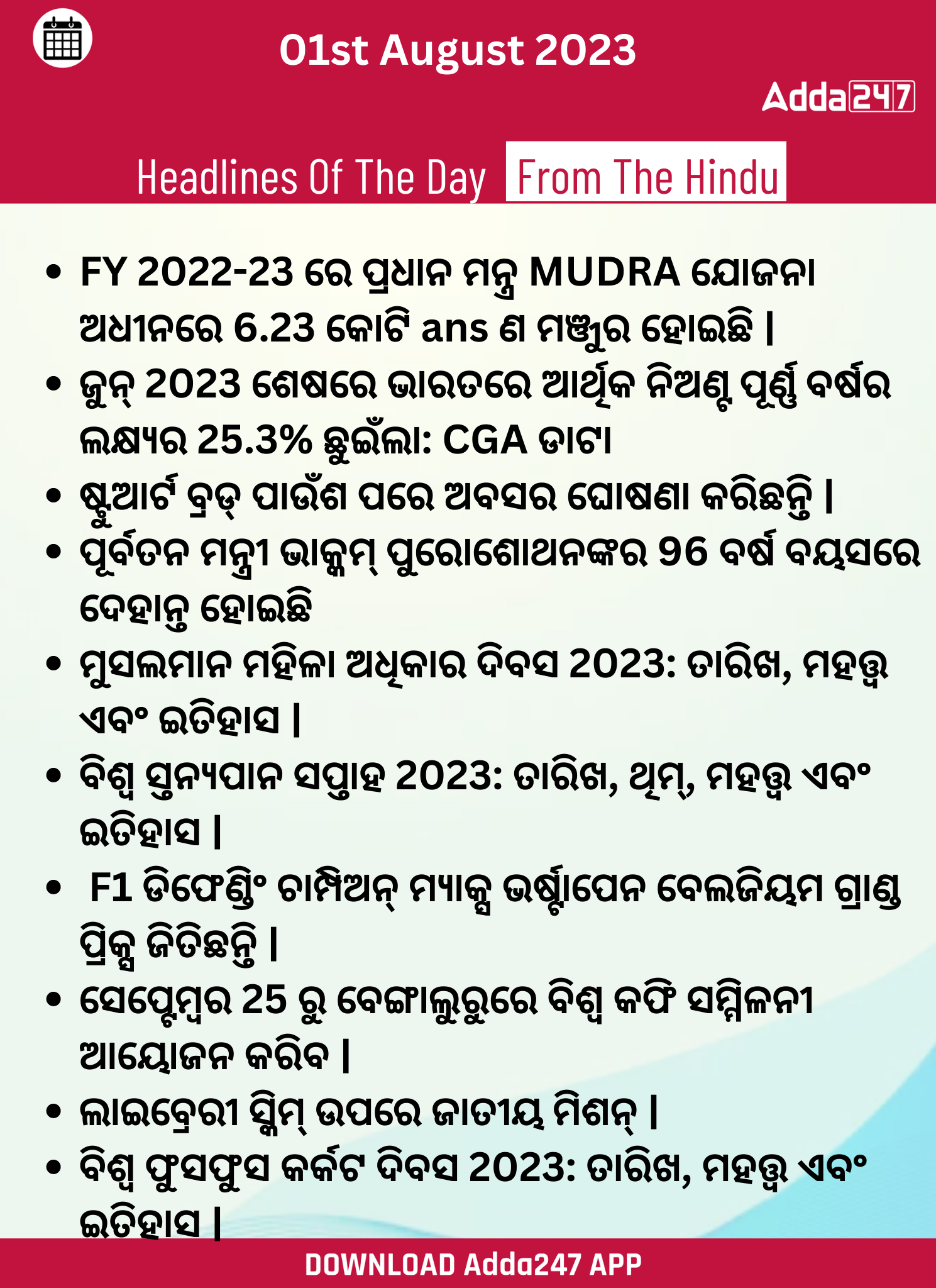 Daily Current Affairs in Odia (ଦୈନିକ ସମାଚାର)| 01 August 2023_3.1